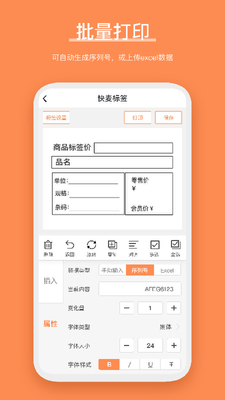 ���ѱ�ǩapp�ٷ����ͼ2