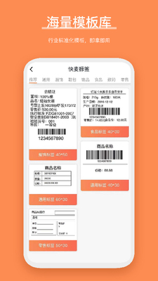 ���ѱ�ǩapp�ٷ����ͼ3