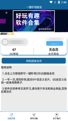 һ���쳬��app������ͼ3