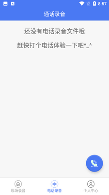 �绰¼����ͼ2