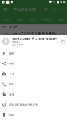 â��ͨ��¼��������ؽ�ͼ1