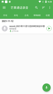 â��ͨ��¼��������ؽ�ͼ2