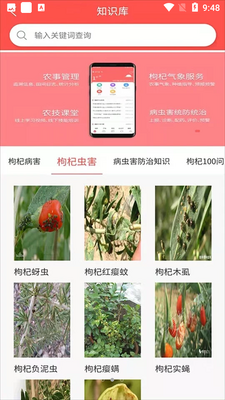 ������б�APP��ͼ3