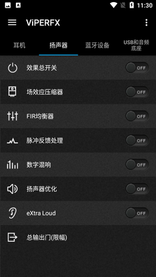 ViPERFX��Ч������ͼ4