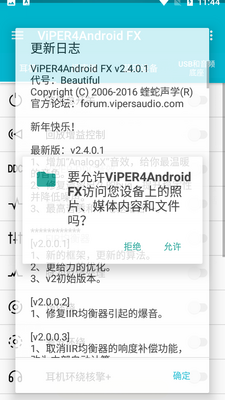 ������ЧViPER4Android FXħȤ���ͼ4