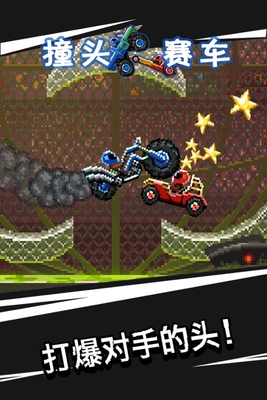 ײͷ������Ϸ�ٷ����ͼ1