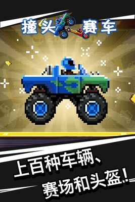 ײͷ������Ϸ�ٷ����ͼ3
