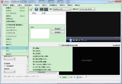 ��Ļ�༭��Subtitle Edit������ɫ���ͼ0