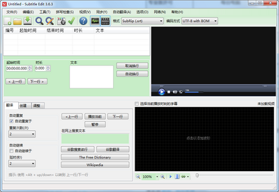 ��Ļ�༭��Subtitle Edit������ɫ���ͼ2