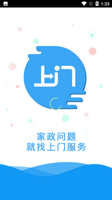 同城上门截图0