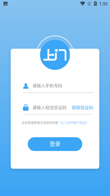 同城上门截图3