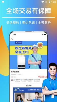同城上门截图2