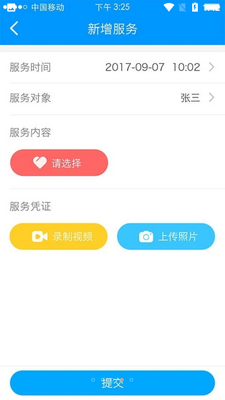 上门康复助老截图0