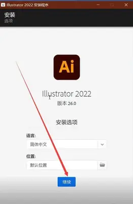 adobe illustrator 2022�����ƽ���ͼ2
