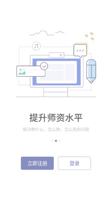 九拍教师app截图0