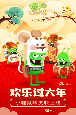 僵尸榨汁机截图0