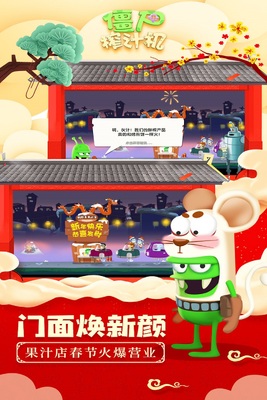 僵尸榨汁机截图1