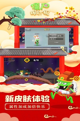 僵尸榨汁机截图2