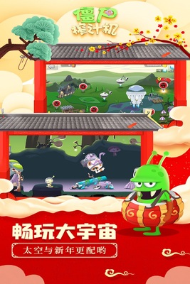 僵尸榨汁机截图4