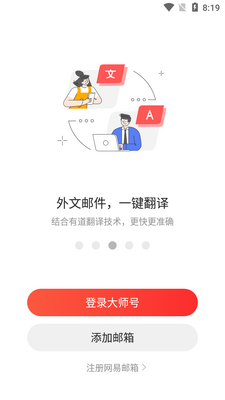 ���������ʦapp���°��ͼ4