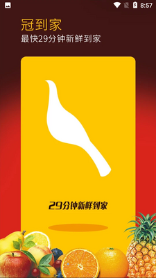冠到家截图1