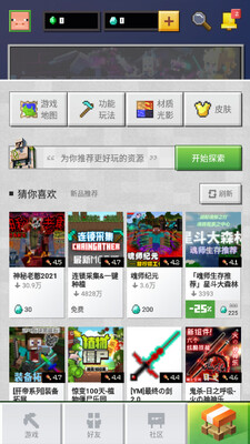 Minecraft�ҵ�������ʷ��������ͼ1