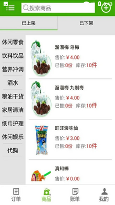 美邻到家截图4