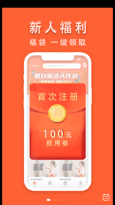 今往上门服务截图2
