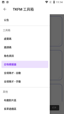 TKFM �������ͼ1