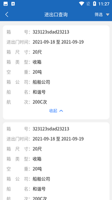 �̸���ͨAPP��ͼ1