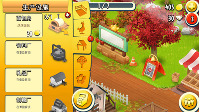 ��Ѷ��ͨũ���ٷ���Ѱ�(Hay Day)��ͼ0