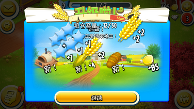 ��Ѷ��ͨũ���ٷ���Ѱ�(Hay Day)��ͼ2