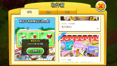 ��Ѷ��ͨũ���ٷ���Ѱ�(Hay Day)��ͼ1
