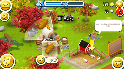 ��Ѷ��ͨũ���ٷ���Ѱ�(Hay Day)��ͼ3