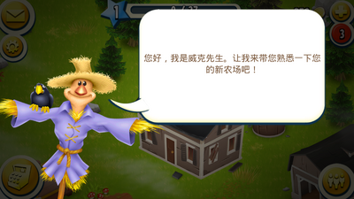 ��Ѷ��ͨũ���ٷ���Ѱ�(Hay Day)��ͼ6