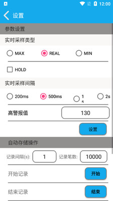 dB Tester分贝测试截图0