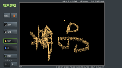 ��ĩ��Ϸ(Powder Game)��ͼ3