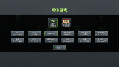 ��ĩ��Ϸ(Powder Game)��ͼ5
