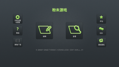 ��ĩ��Ϸ(Powder Game)��ͼ6