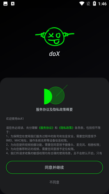 ��ѶdoX�ͻ��˽�ͼ4