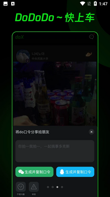 ��ѶdoX�ͻ��˽�ͼ1
