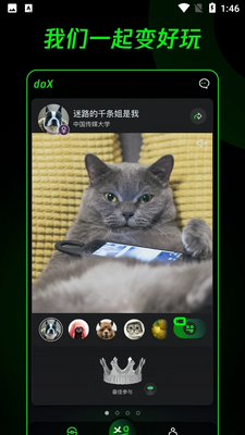 ��ѶdoX�ͻ��˽�ͼ3
