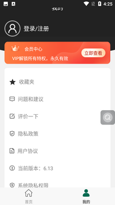 放大镜阅读器截图0