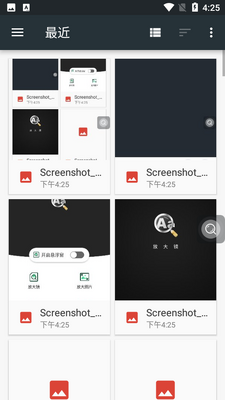 放大镜阅读器截图2