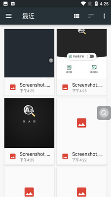 放大镜阅读器截图3