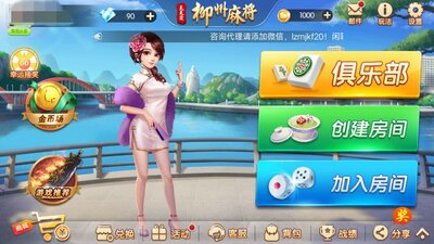 ���찮�����齫��׿���°汾��ͼ0