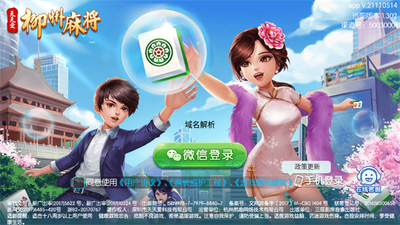 ���찮�����齫��׿���°汾��ͼ1