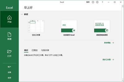 office2021��ʽ���ͼ2
