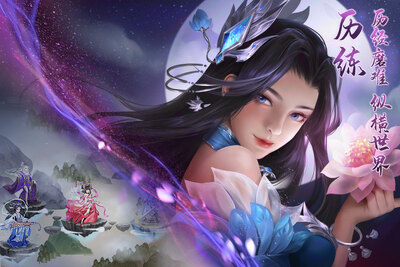 莽荒纪纪宁传奇手游截图1
