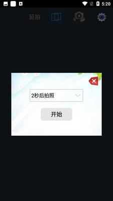 小航放大镜截图0